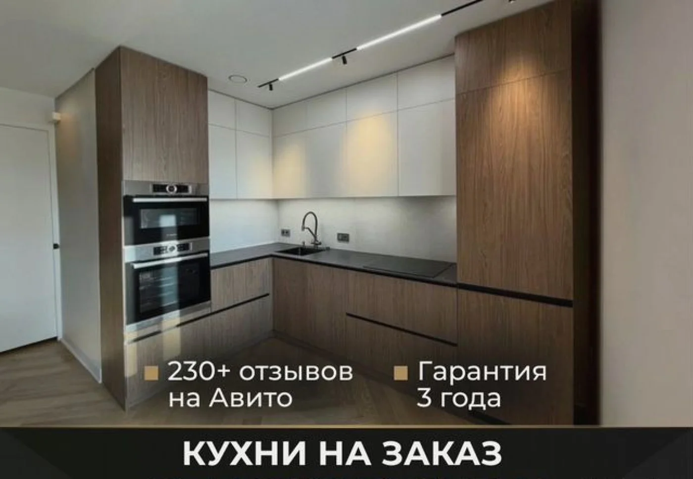 Кухни на заказ от производителя — изготовление под ключ