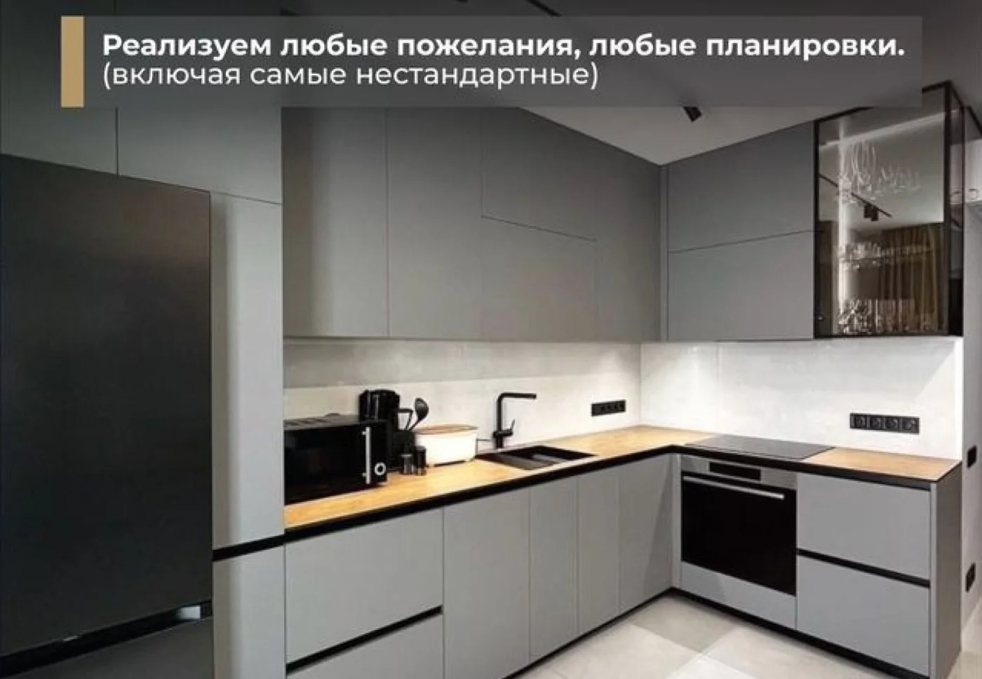 Кухни на заказ от производителя — изготовление под ключ