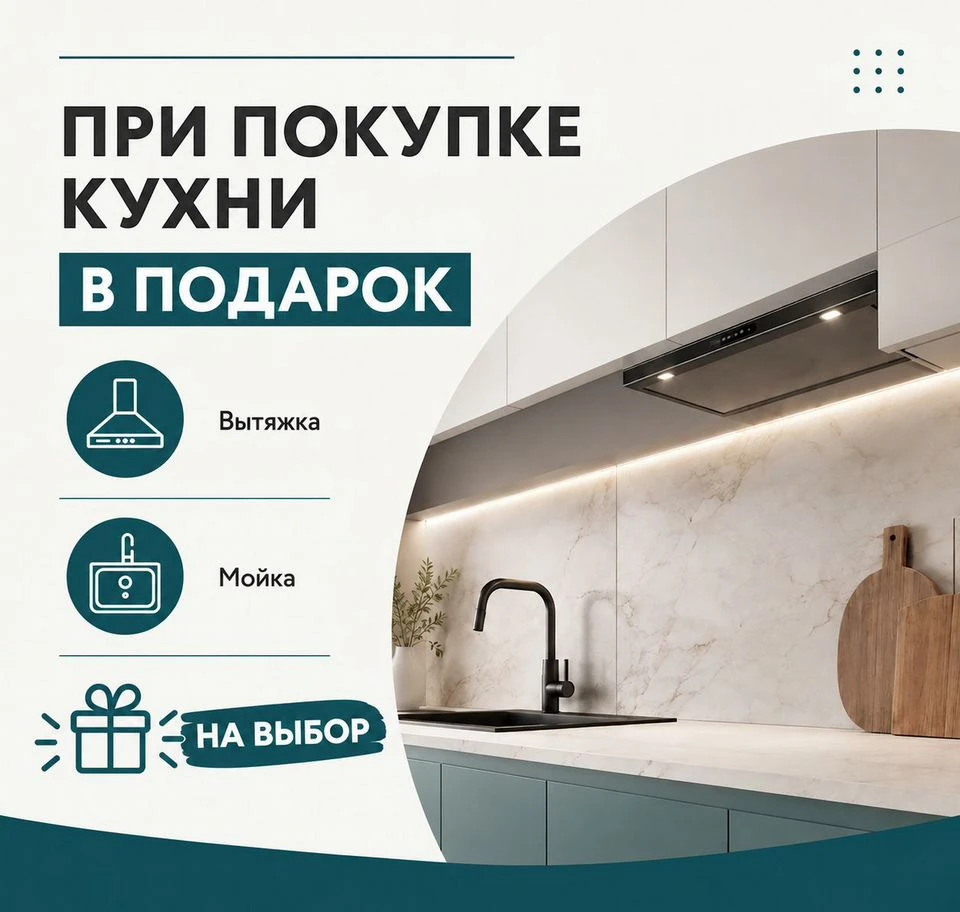 Кухня прямая на заказ