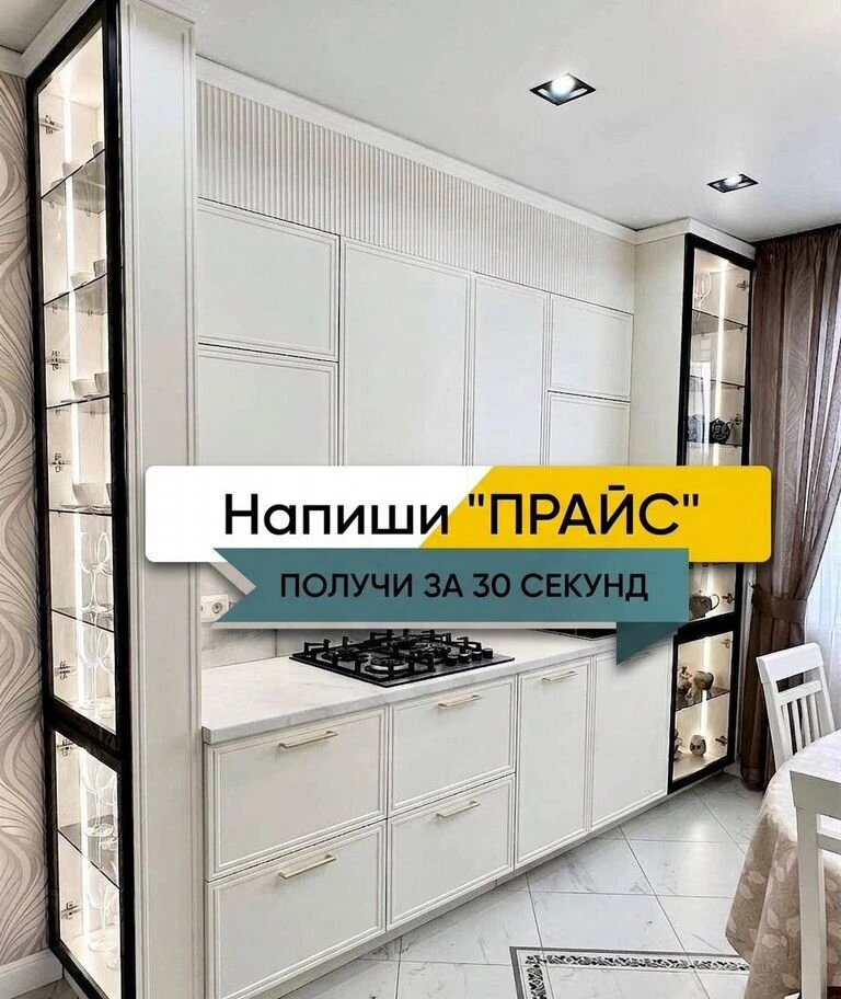 Кухни