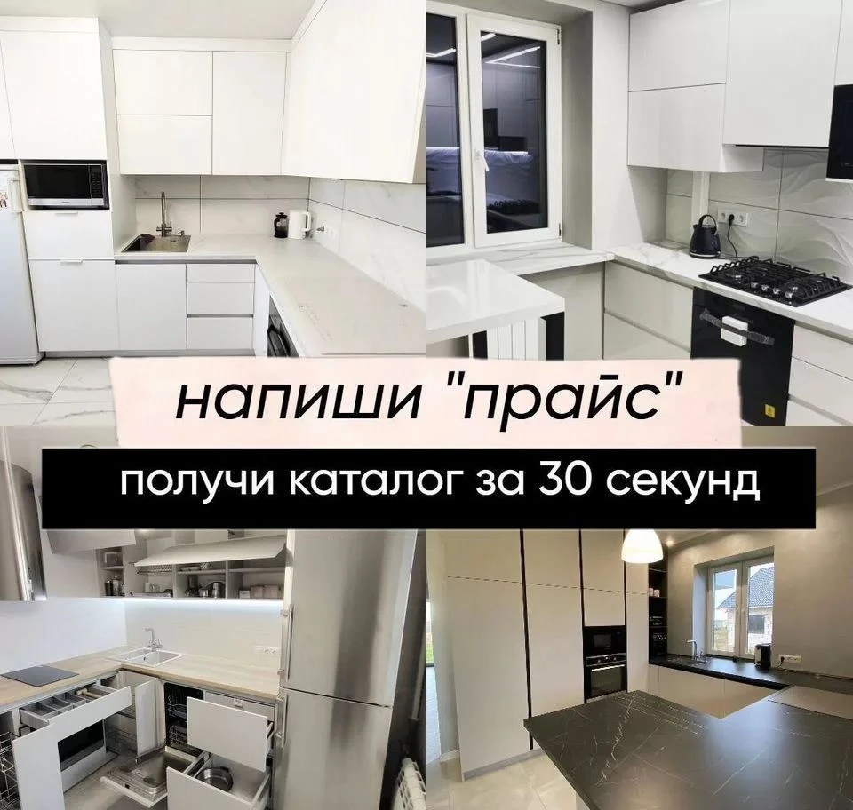 Кухни