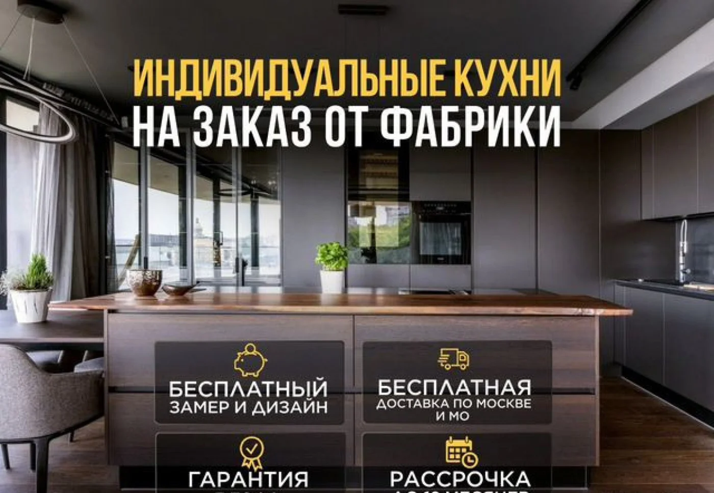 Кухня классика со стровом на заказ — изготовление и доставка