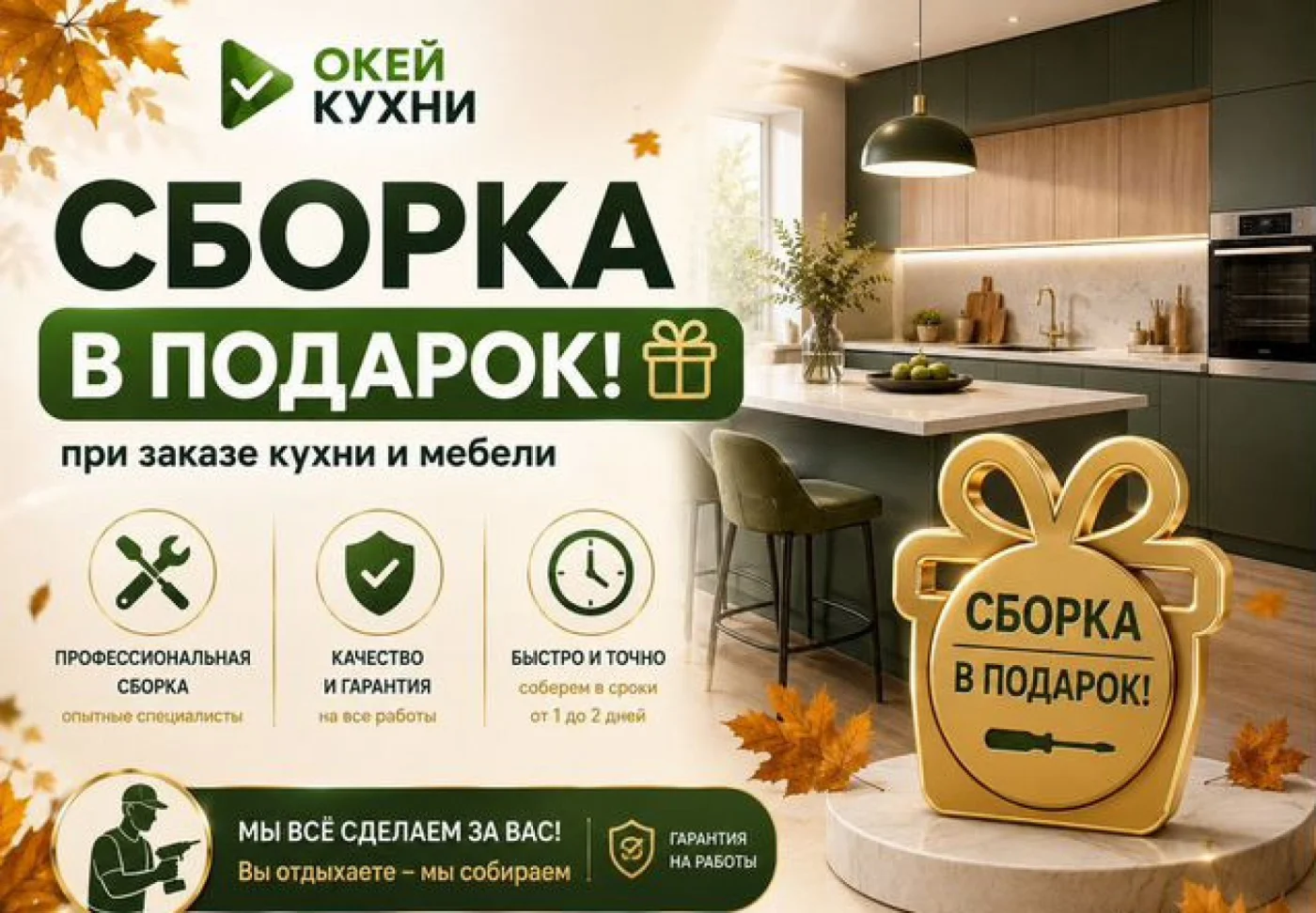 Кухни на заказ от производителя за 14 дней под размер