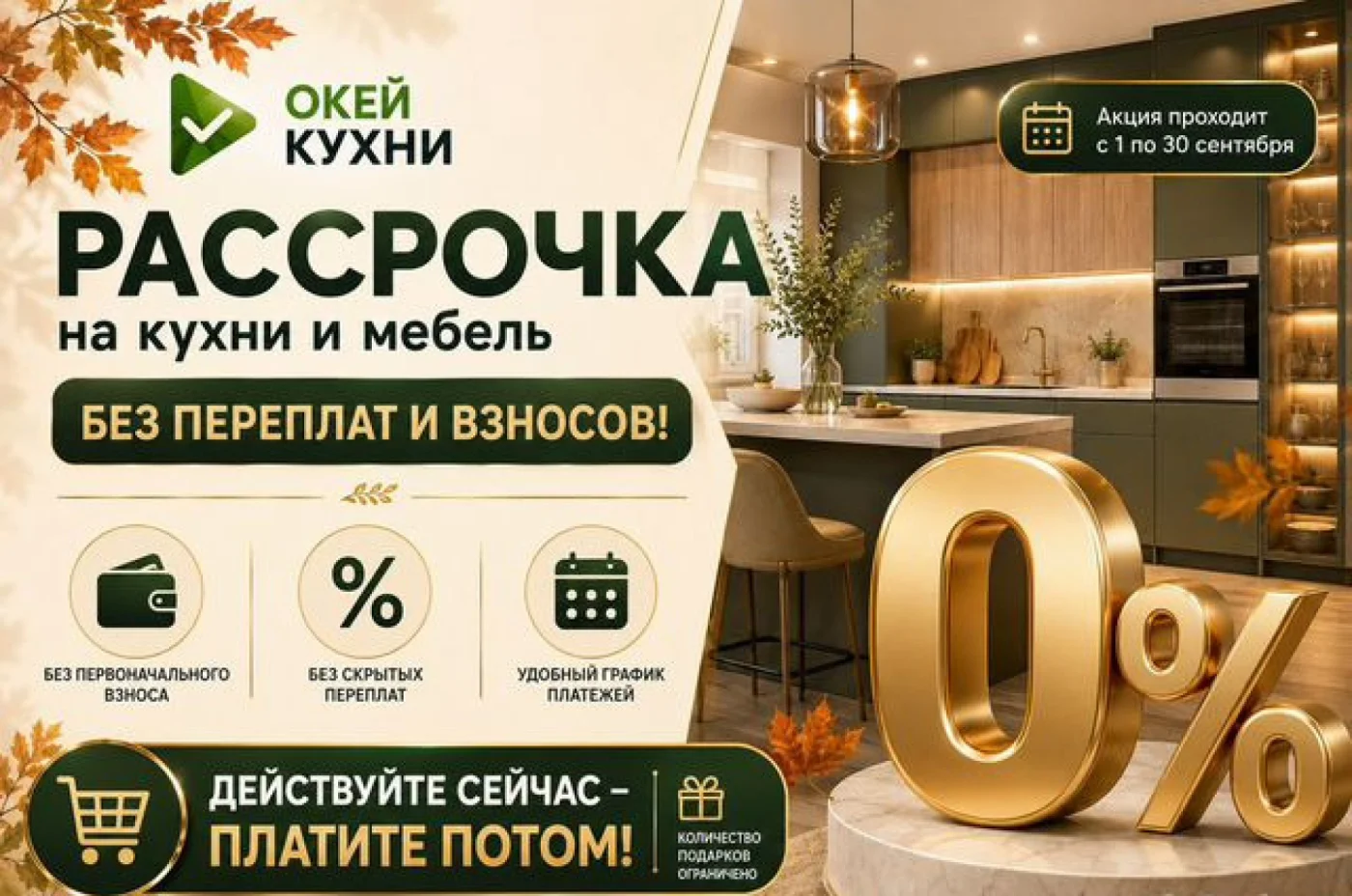 Кухни на заказ от производителя за 14 дней под размер