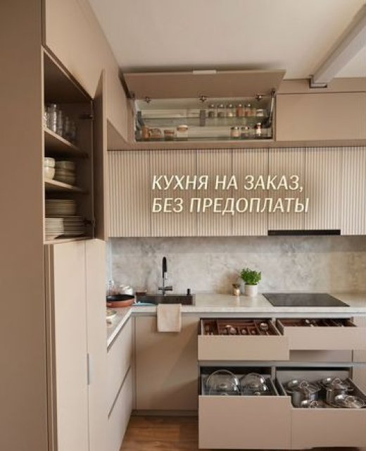 Кухонный гарнитур на заказ от производителя с рассрочкой